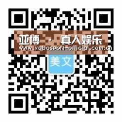 亚博 · 真人娱乐