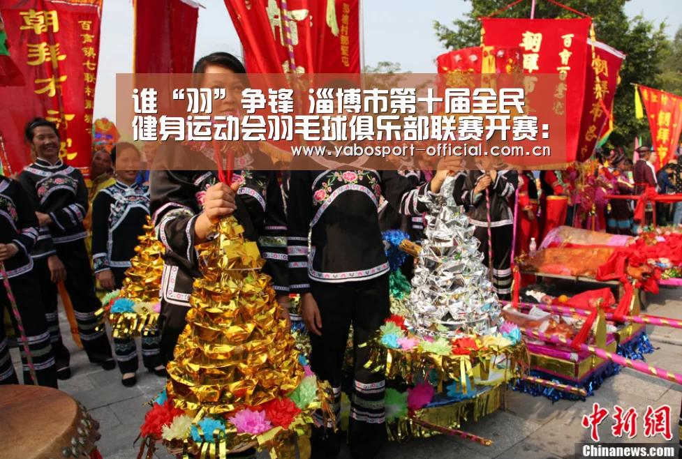 谁“羽”争锋 淄博市第十届全民健身运动会羽毛球俱乐部联赛开赛:亚博娱乐(图3) 亚博