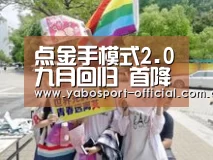 亚博体育