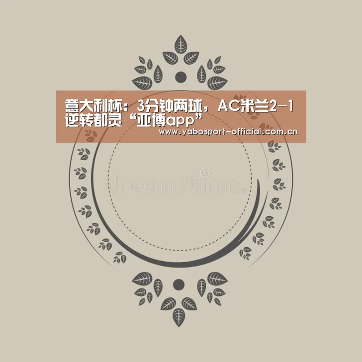 亚博app