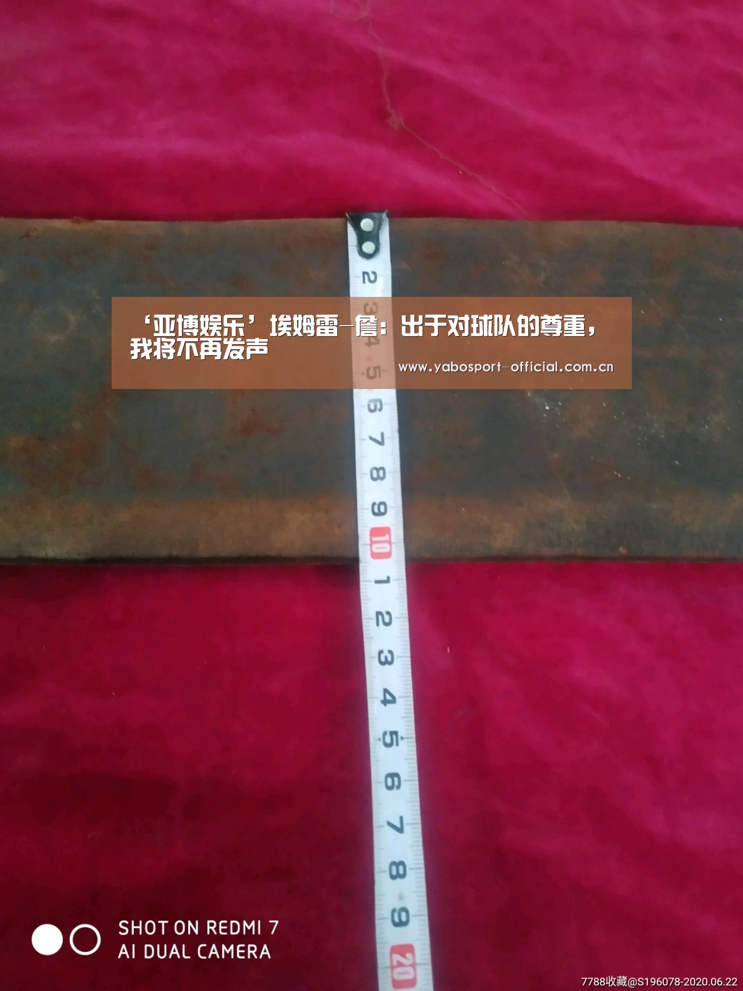 ‘亚博娱乐’埃姆雷-詹:出于对球队的尊重,我将不再发声(图4) 亚博app