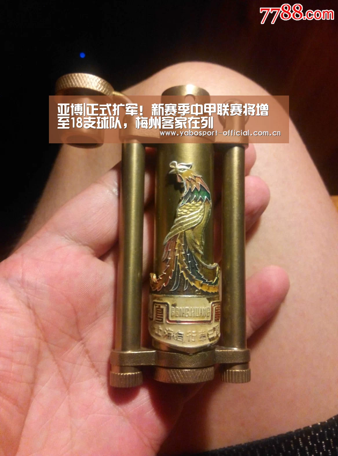 亚博|正式扩军!新赛季中甲联赛将增至18支球队,梅州客家在列(图2) 亚博娱乐
