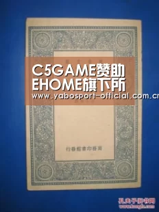 C5GAME赞助EHOME旗下所有战队 新合作新风向【亚博app】(图1) 亚博