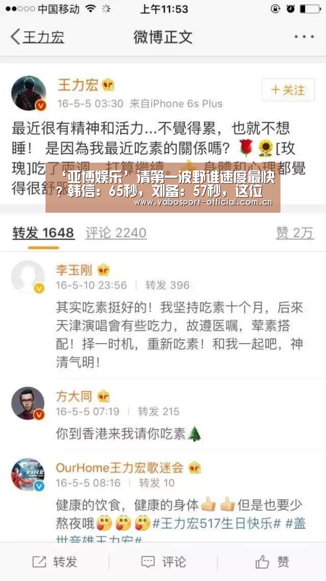 ‘亚博娱乐’清第一波野谁速度最快?韩信:65秒,刘备:57秒,这位法师不出野刀37(图2) 亚博app