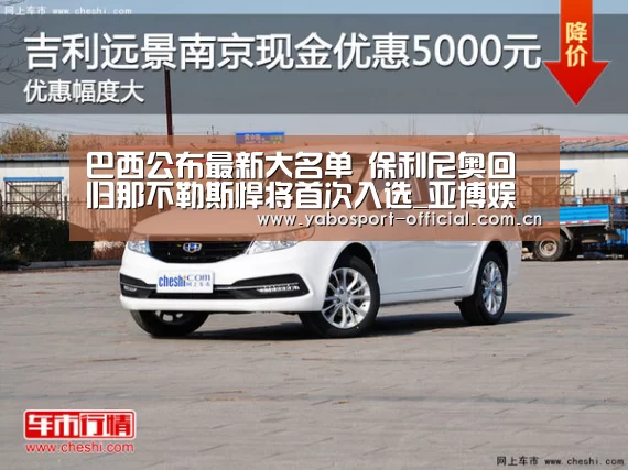 巴西公布最新大名单 保利尼奥回归那不勒斯悍将首次入选_亚博娱乐(图1) 亚博娱乐